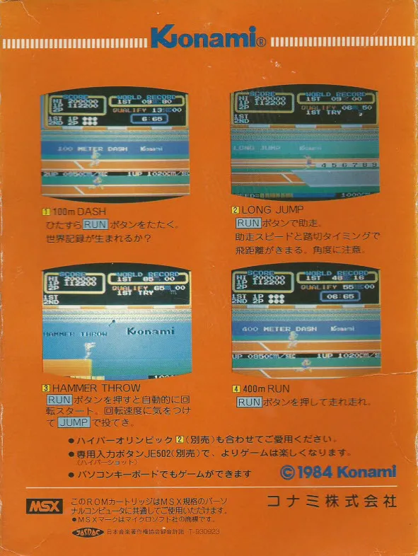 Track & Field 1 box back
