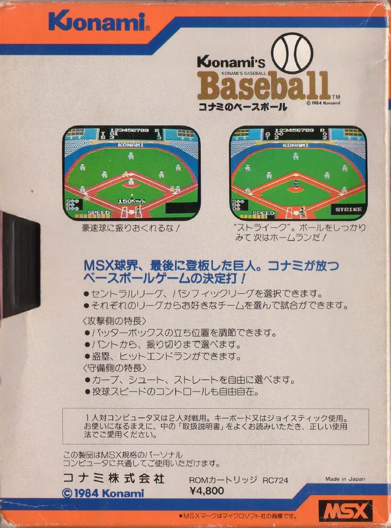 Konami's Baseball box back