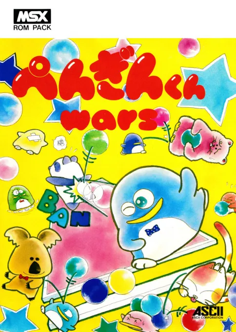 Penguin-Kun Wars box art