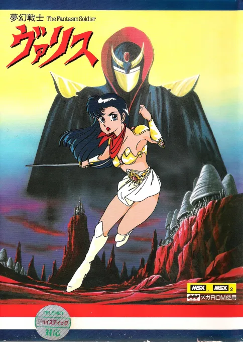 Mugen Senshi Valis: The Fantasm Soldier box art