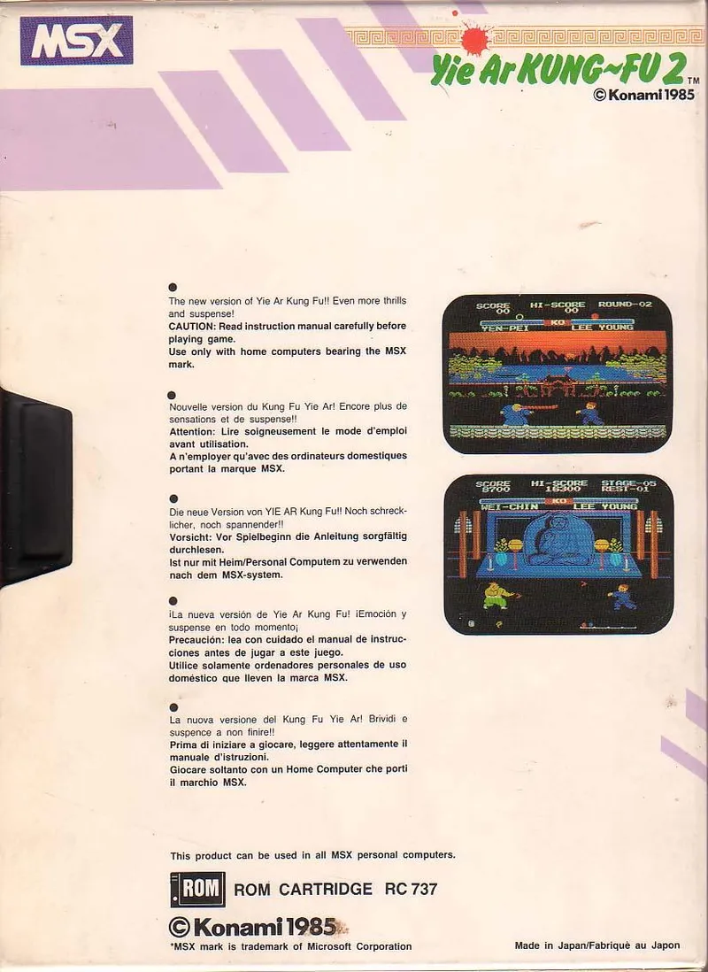 Yie Ar Kung-Fu II: The Emperor Yie-Gah box back