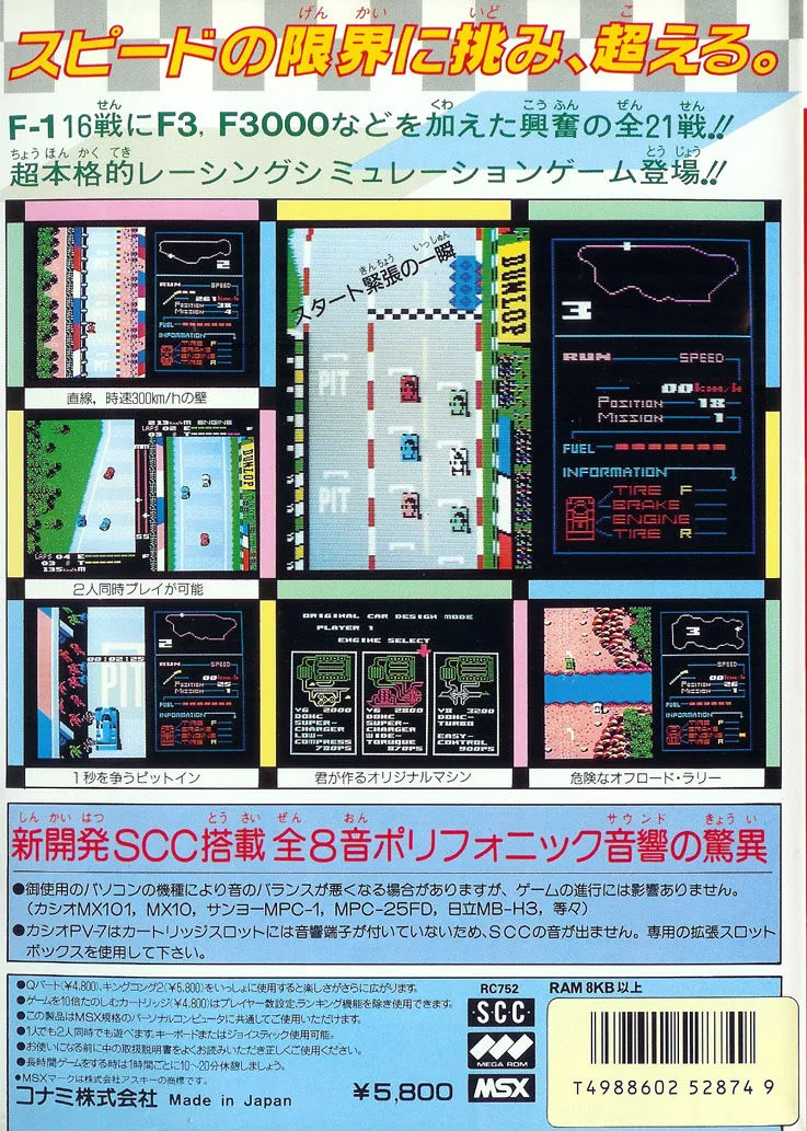 F-1 Spirit: The Way to Formula-1 box back