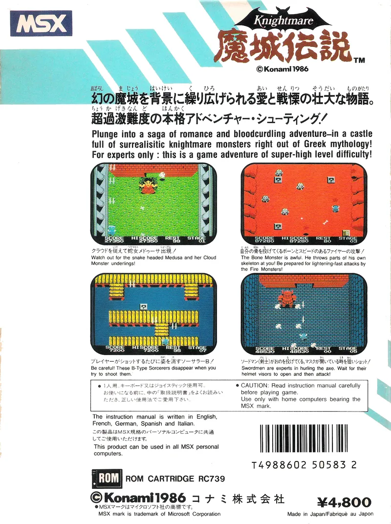 Knightmare: Majou Densetsu box back