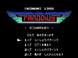 Parodius screenshot