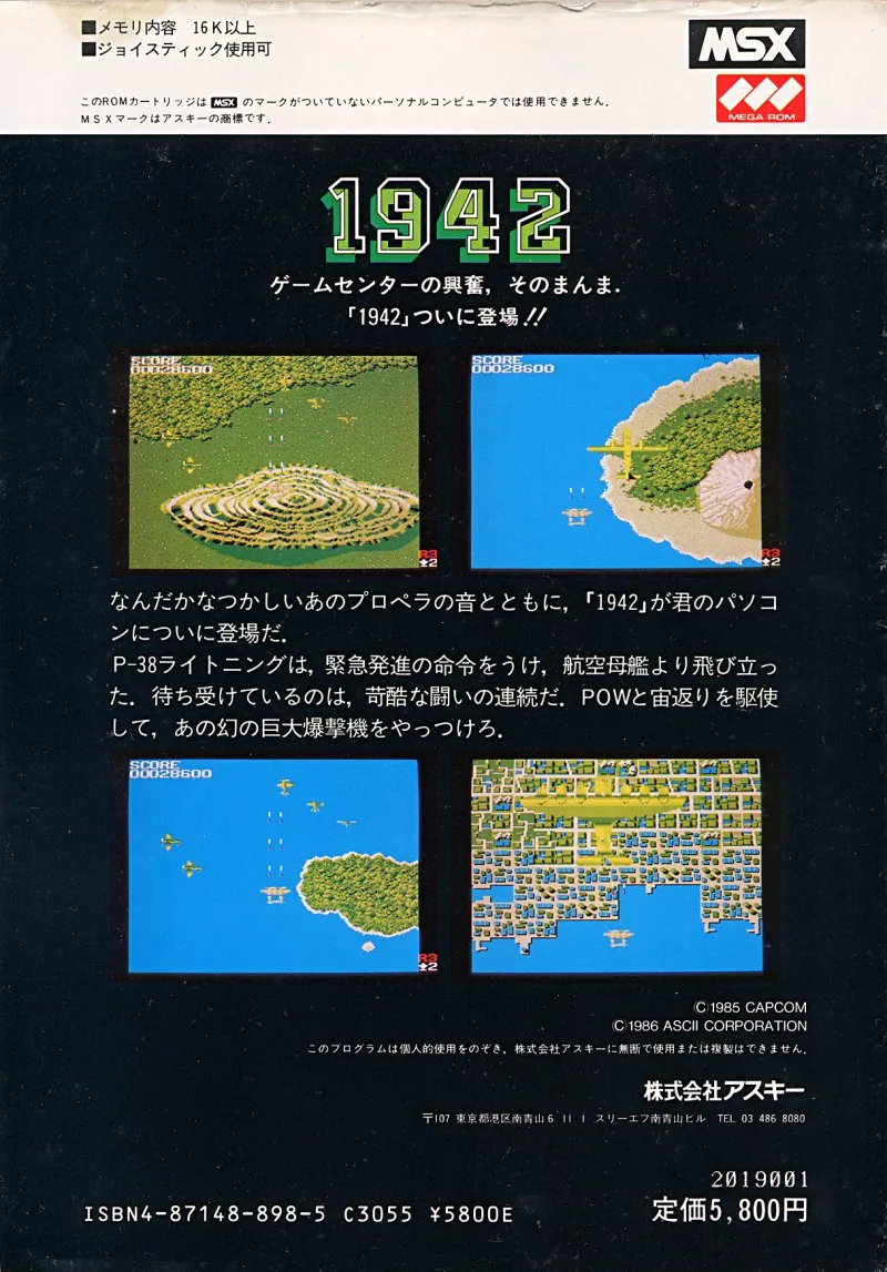 1942 box back