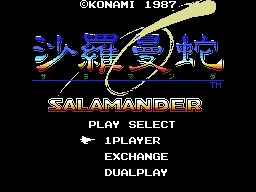 Salamander screenshot