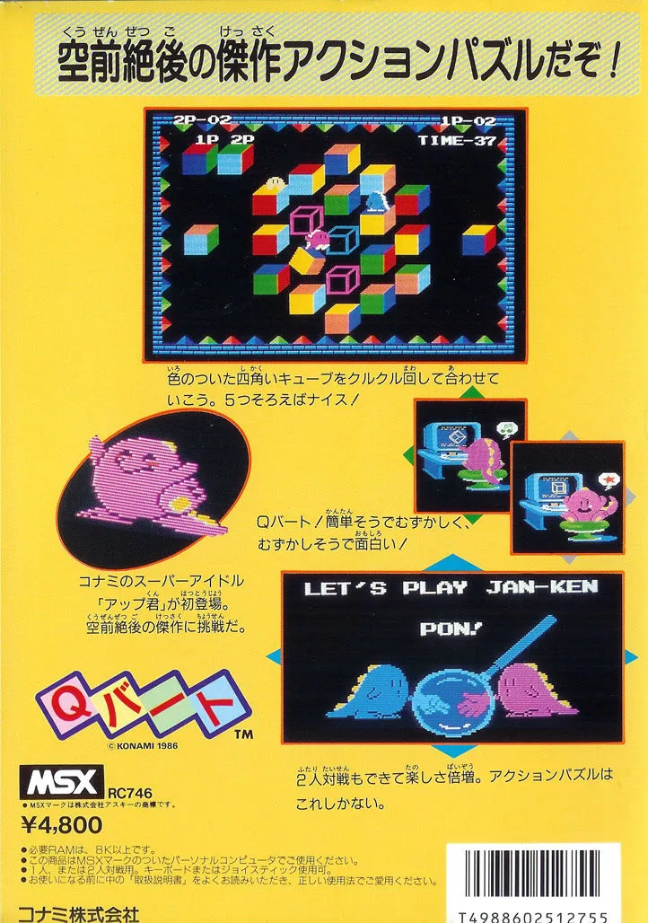 Qbert box back