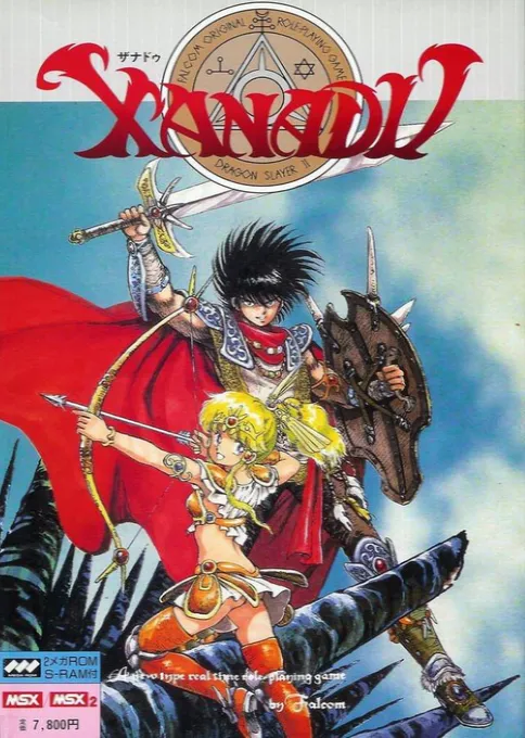 Dragon Slayer II: Xanadu box art