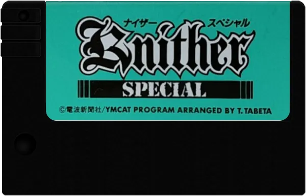 Knither Special cart