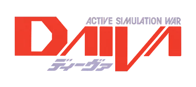 Daiva Story 4: Asura's Bloodfeud logo