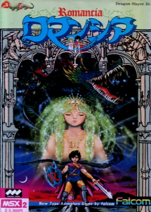 Dragon Slayer Jr.: Romancia box art