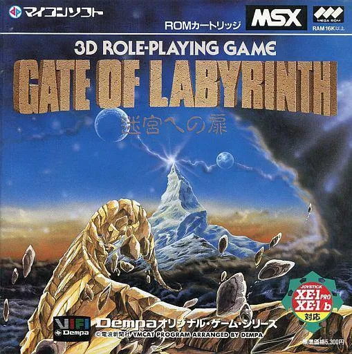 Gate of Labyrinth box art