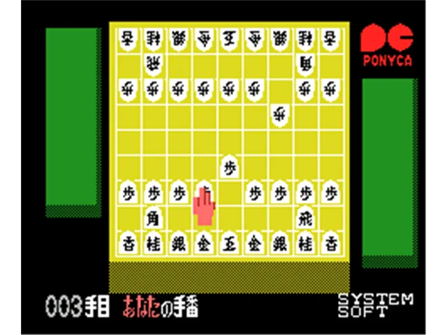 Shougi screenshot