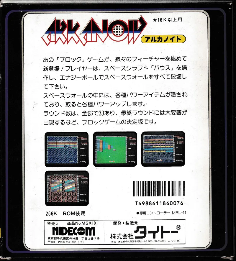 Arkanoid box back