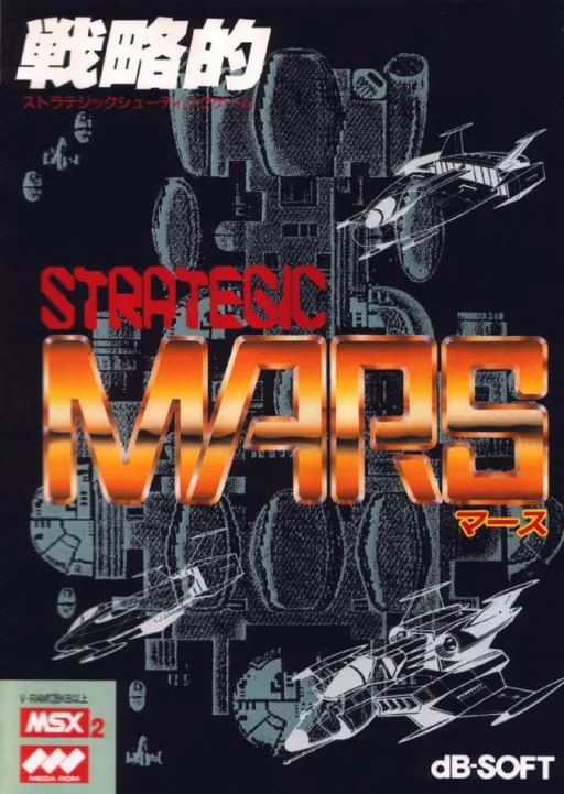 Backdrop artwork for Strategic Mars