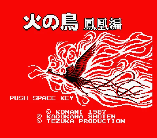 Hinotori - Houou Hen title screen