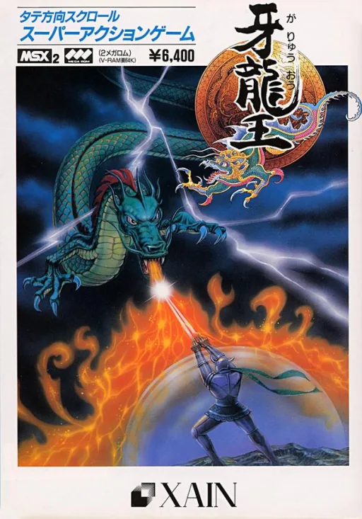 Backdrop artwork for Garyuu Ou