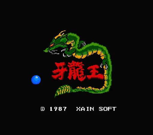 Garyuu Ou title screen