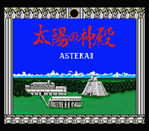 Taiyou no Shinden - Asteka II title screen