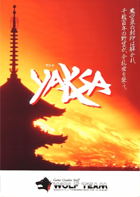 Backdrop artwork for Yaksa