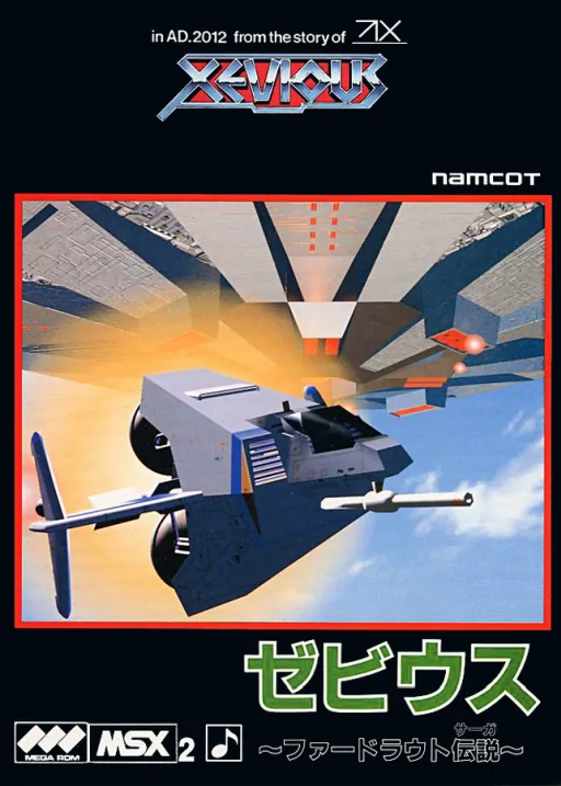 Backdrop artwork for Xevious - Fardraut Saga