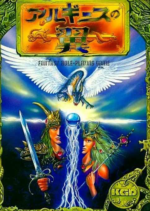 Backdrop artwork for Alges no Yoku