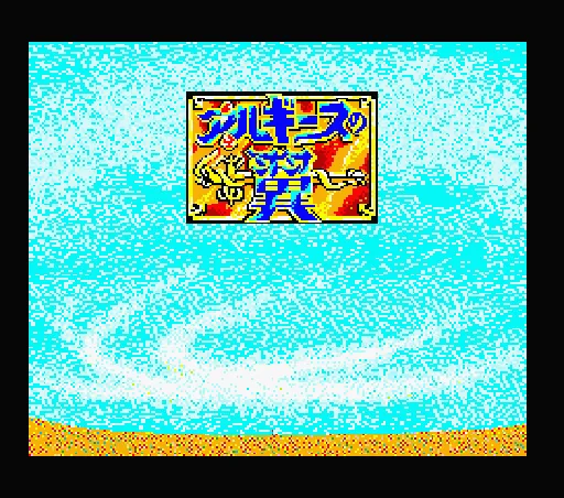 Alges no Yoku title screen