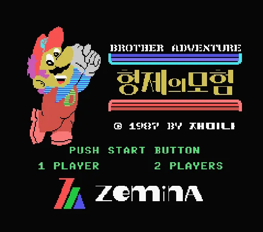 Brother Adventure title screen