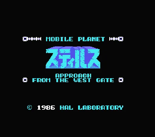 Mobile Planet Suthirus - Approach from the Westgate title screen