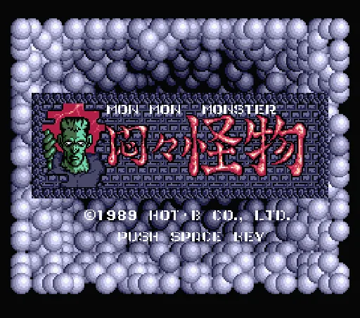 Monmon Kaibutsu title screen