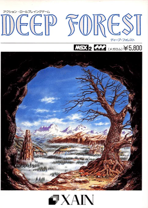 Backdrop artwork for Deep Forest