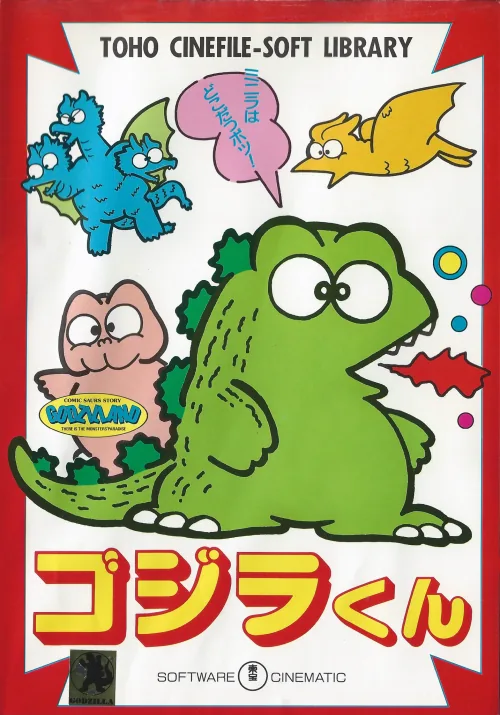 Backdrop artwork for Gojira-kun