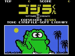 Gojira-kun title screen