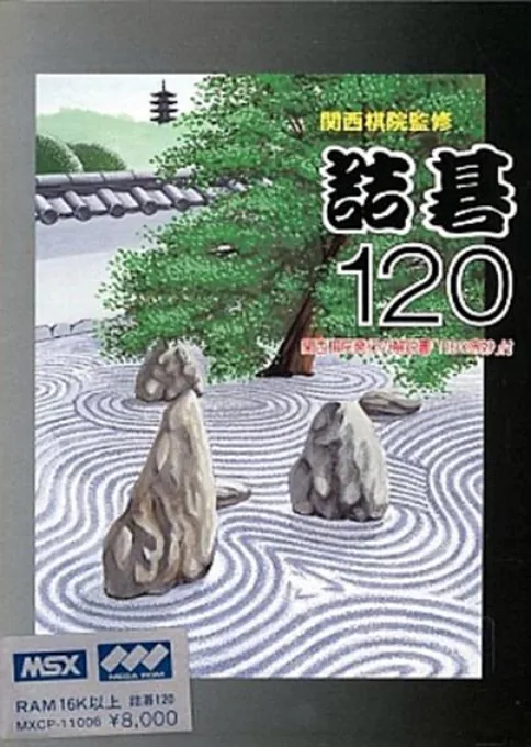 Backdrop artwork for Tumego 120