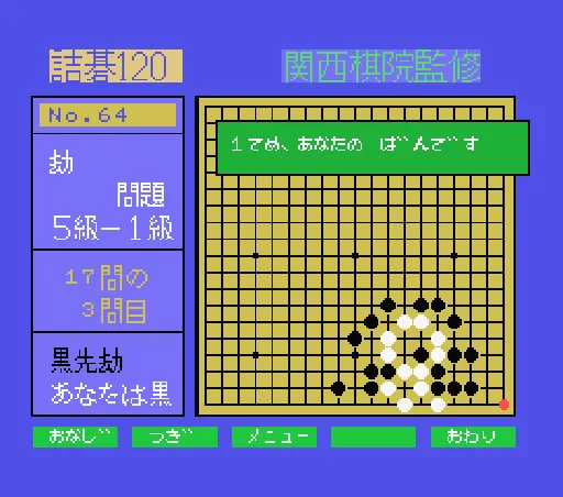 Tumego 120 screenshot