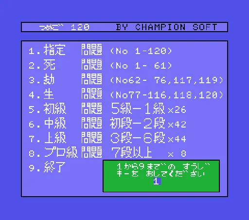 Tumego 120 title screen