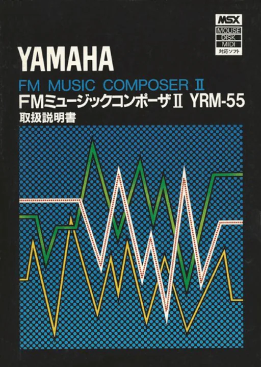 Backdrop artwork for FM Music Composer II
