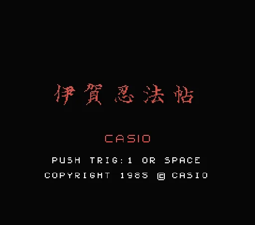 Iga Ninpouten - Small Ninja title screen