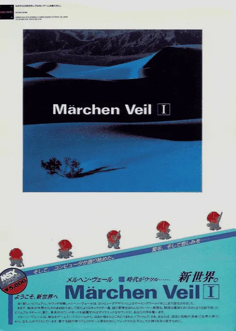 Backdrop artwork for Marchen Veil I