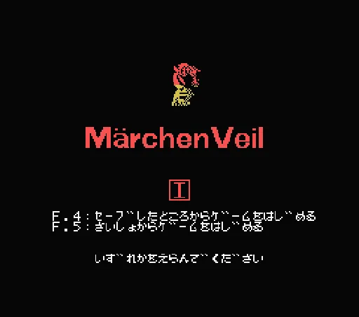 Marchen Veil I title screen