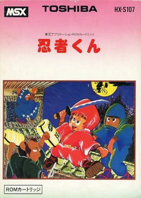 Backdrop artwork for Ninjakun