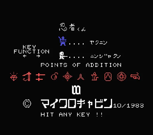 Ninjakun title screen