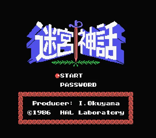 Meikyuu Shinwa title screen