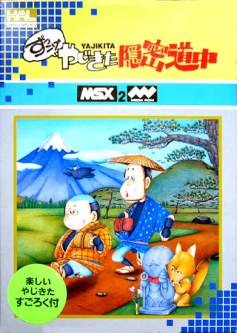 Backdrop artwork for Zukkoke Yajikita Onmitsu Douchuu