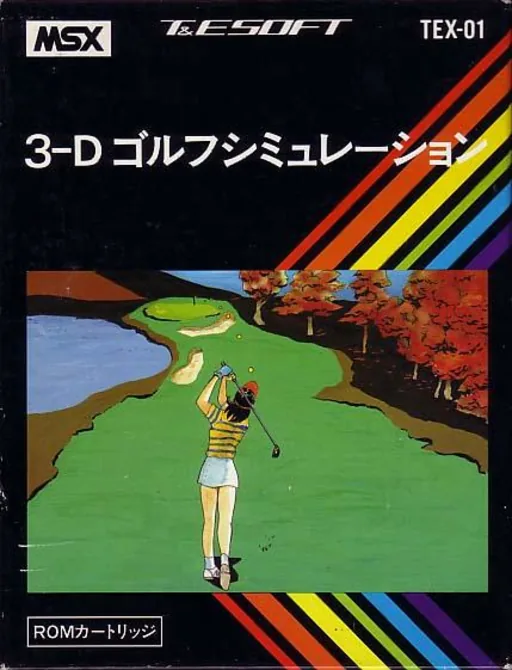 Backdrop artwork for 3-D Golf Simulation