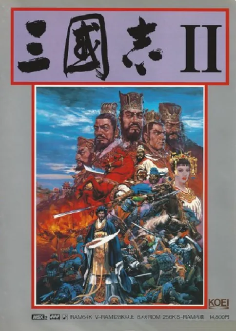 Backdrop artwork for Sangokushi II