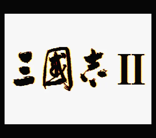 Sangokushi II title screen