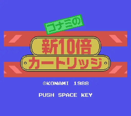 Game Master II title screen