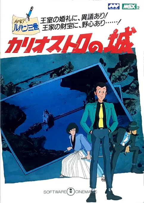 Backdrop artwork for Lupin Sansei - Cagliostro no Shiro