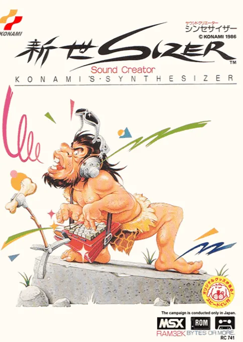 Backdrop artwork for Konami's Synthesizer